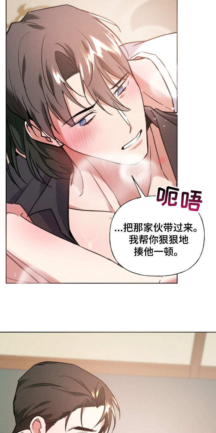 条约爱情漫画,第53话1图