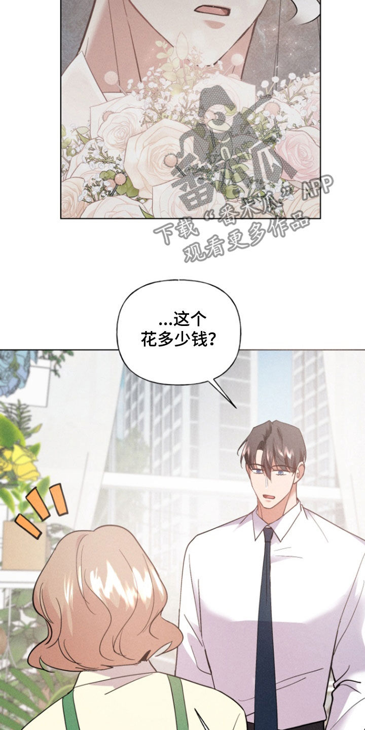 条约是用来撕毁的是谁说的漫画,第37话1图