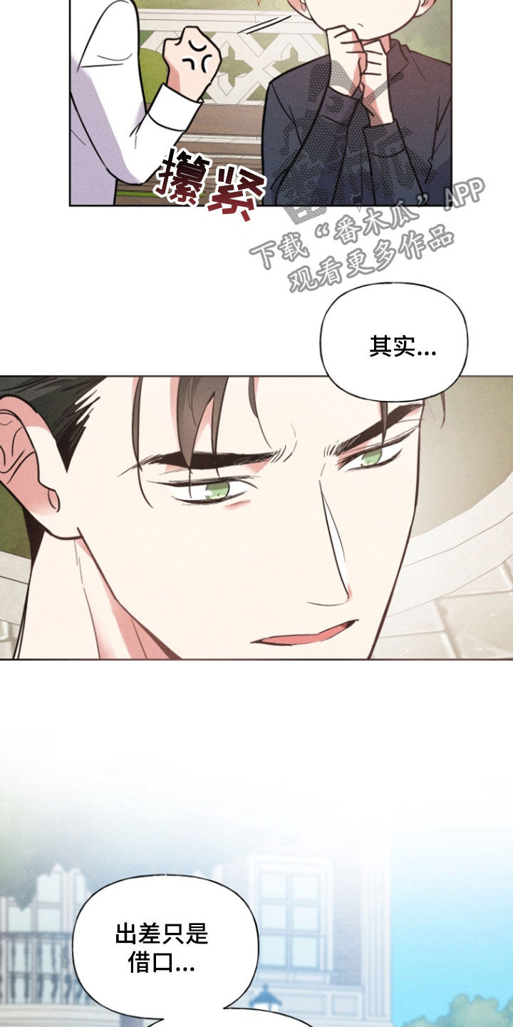 条约的缔结程序漫画,第74话1图