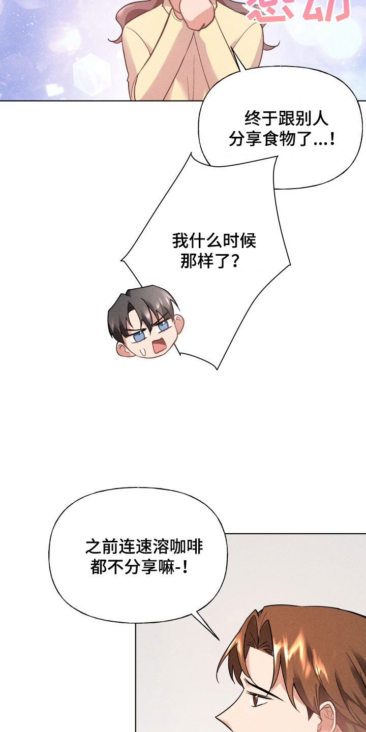 条约拍档漫画,第30话1图
