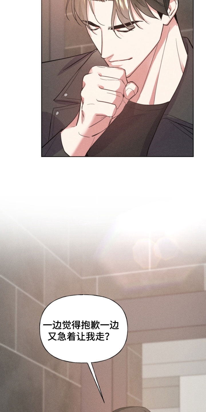 条约签订图片漫画,第69话2图