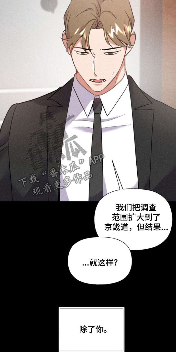 条组词漫画,第43话1图