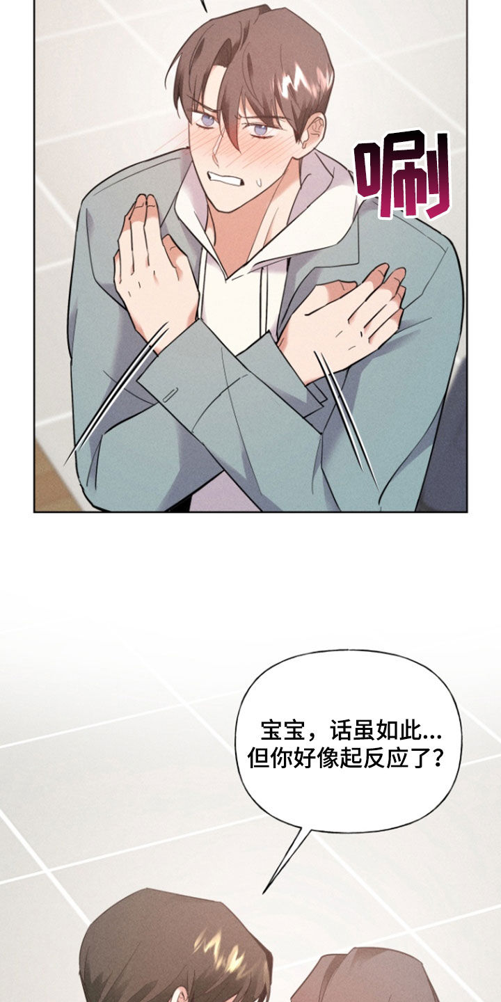 条约签订漫画,第77话2图