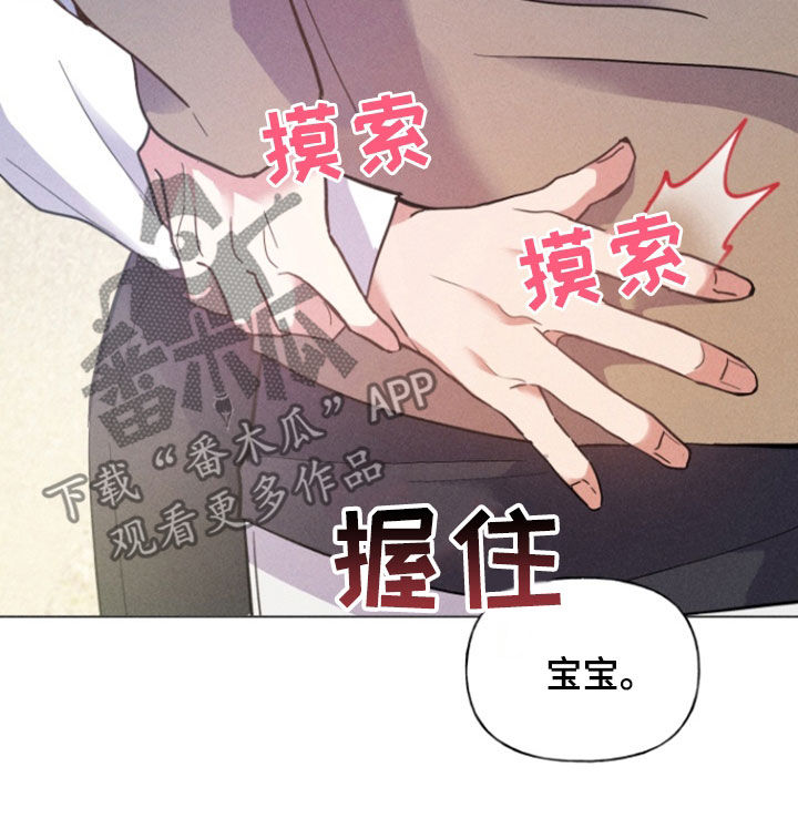 条约拍档漫画,第39话1图