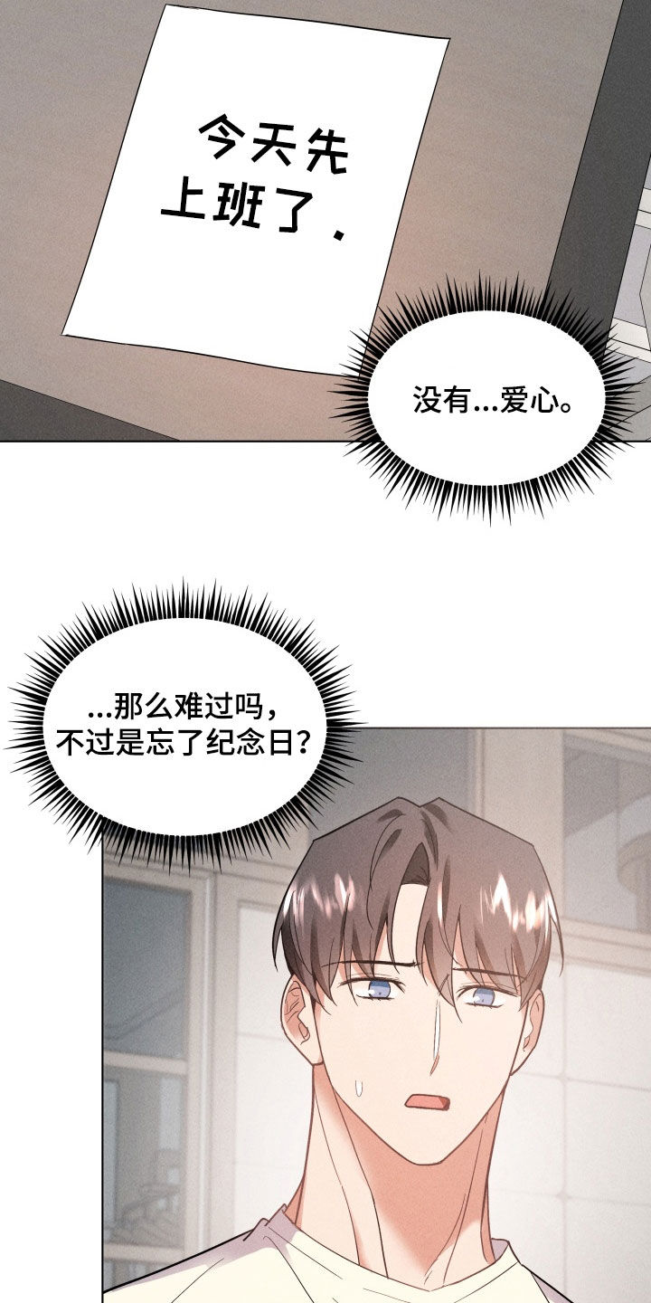 条约拍档免费下拉式漫画,第32话2图