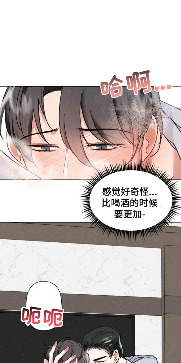 条约拍档漫画,第6话1图