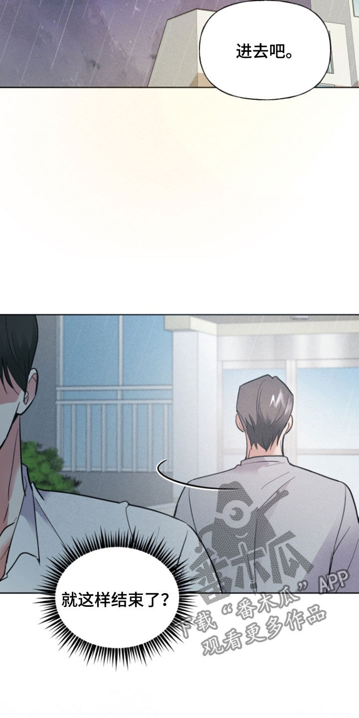 条约爱情漫画,第65话1图