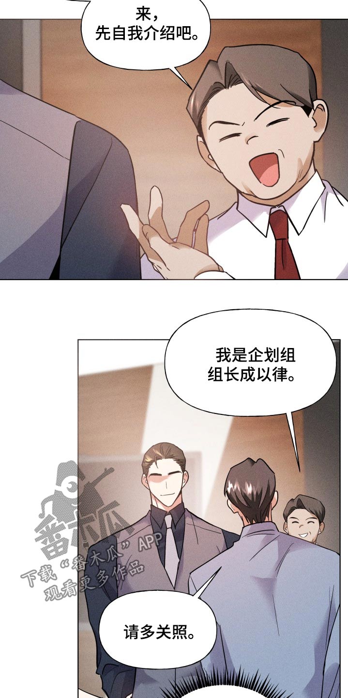 条约的缔结程序漫画,第24话1图