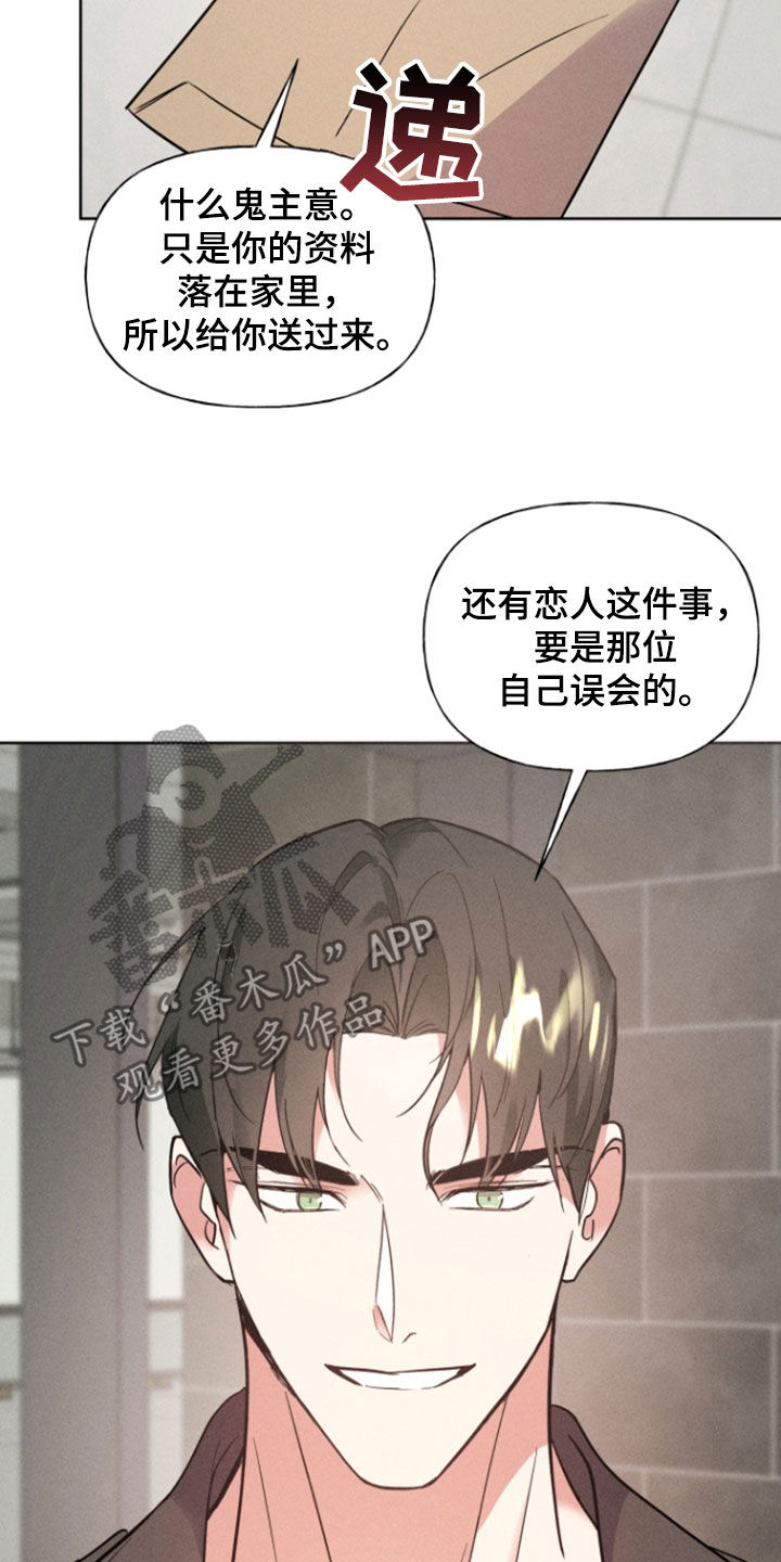 条约签订图片漫画,第69话2图