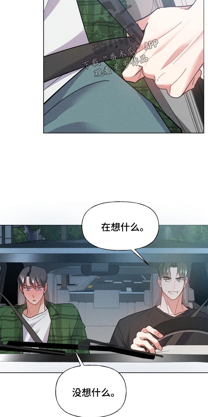 条约拍档免费下拉式漫画,第26话2图