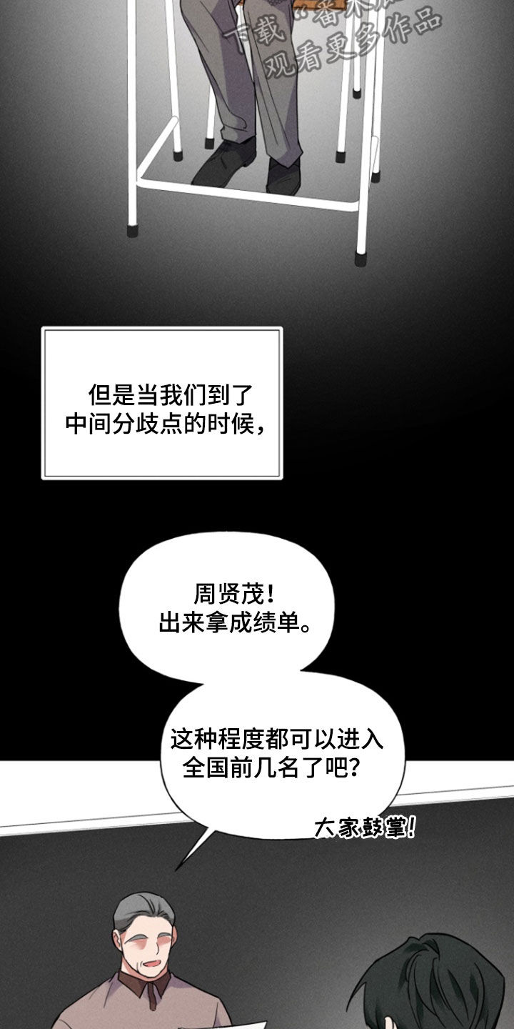 条约拍档漫画,第40话1图