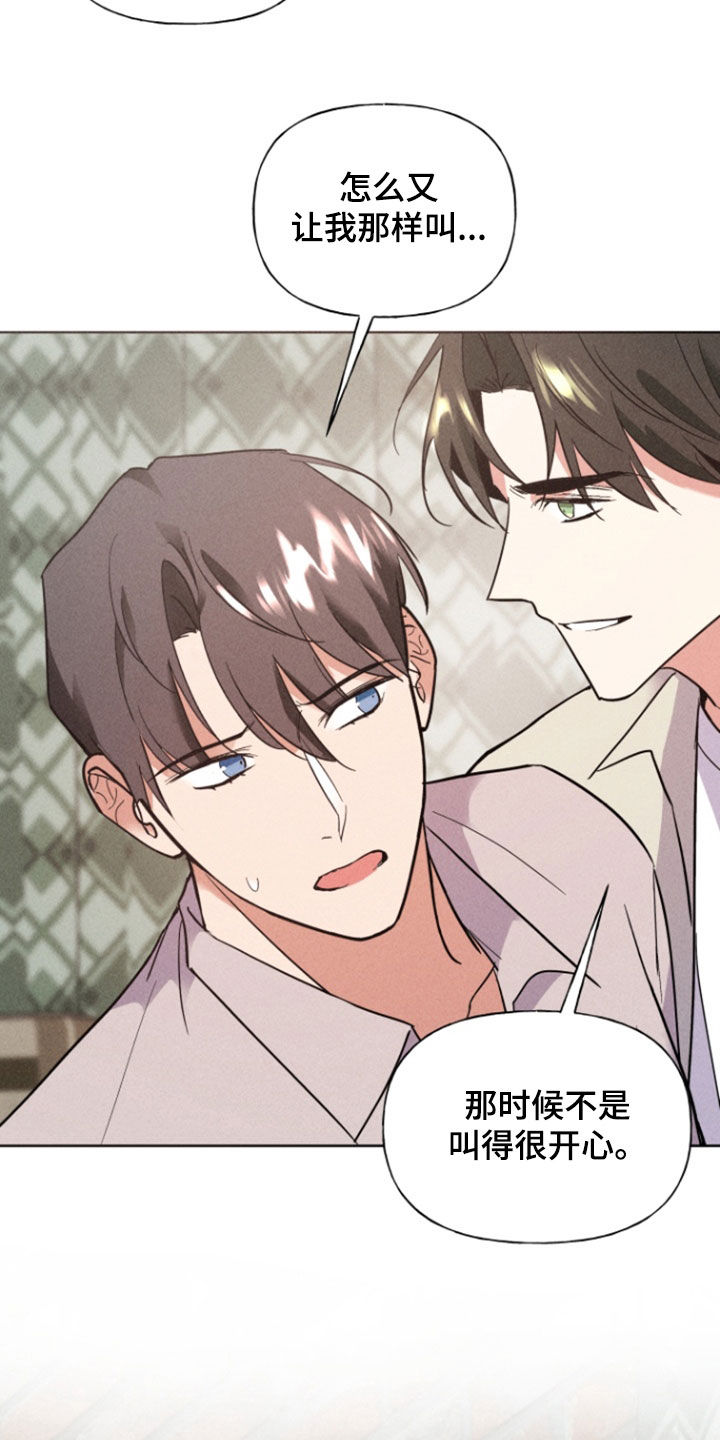 条约拍档漫画,第73话1图