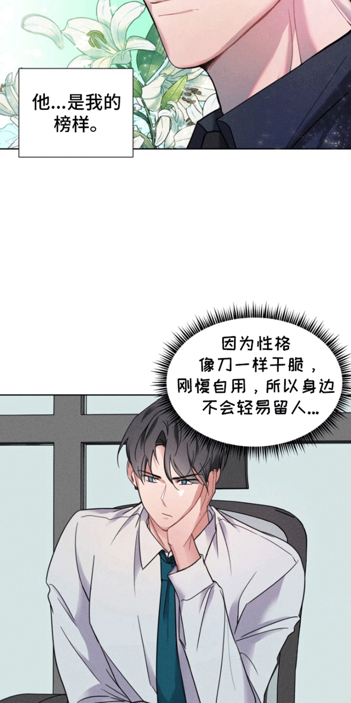 条约是永久的么漫画,第2话1图