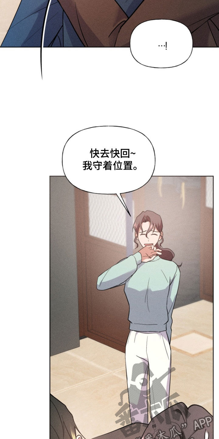 条约拍档免费漫画,第49话2图