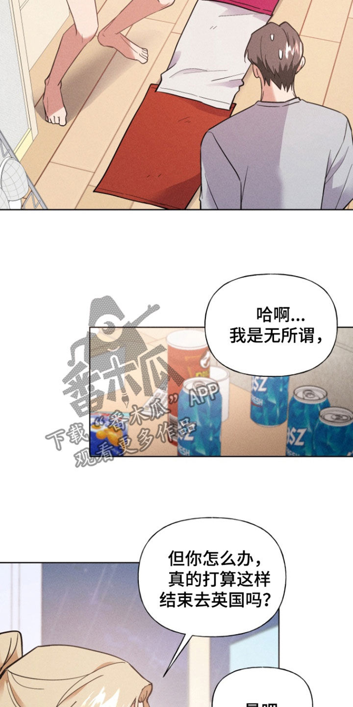 条约拍档免费漫画,第64话1图