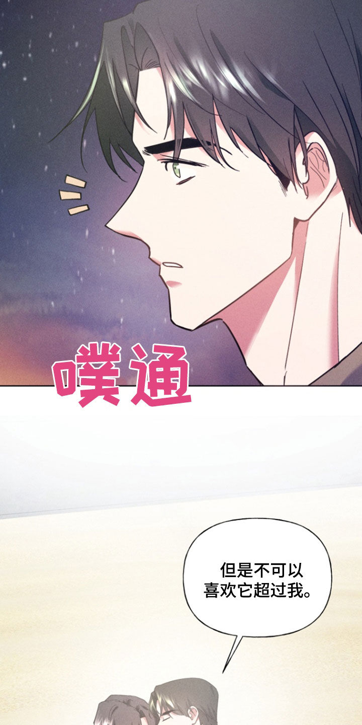 条约割地漫画,第44话1图