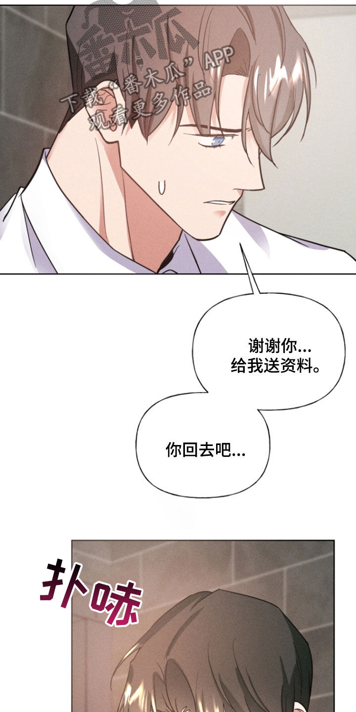 条约签订图片漫画,第69话1图