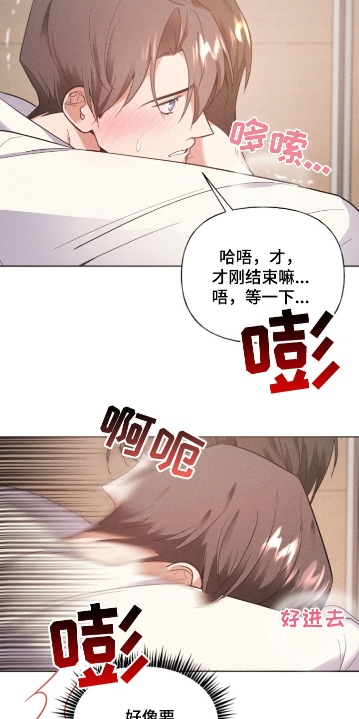 条约爱情漫画,第77话1图