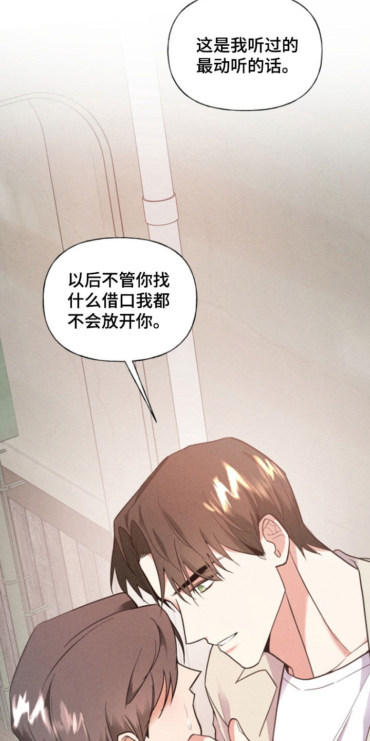 条约拍档漫画,第73话2图