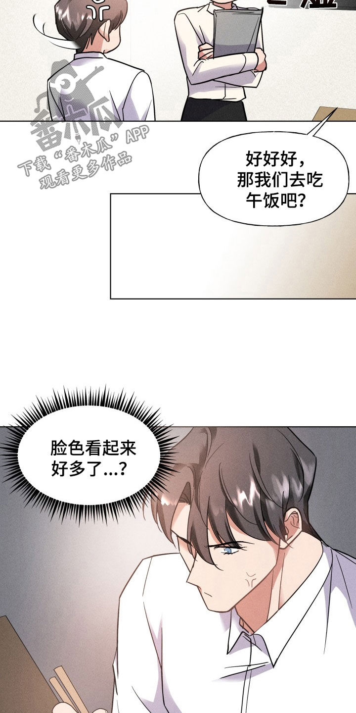 条件漫画,第15话2图