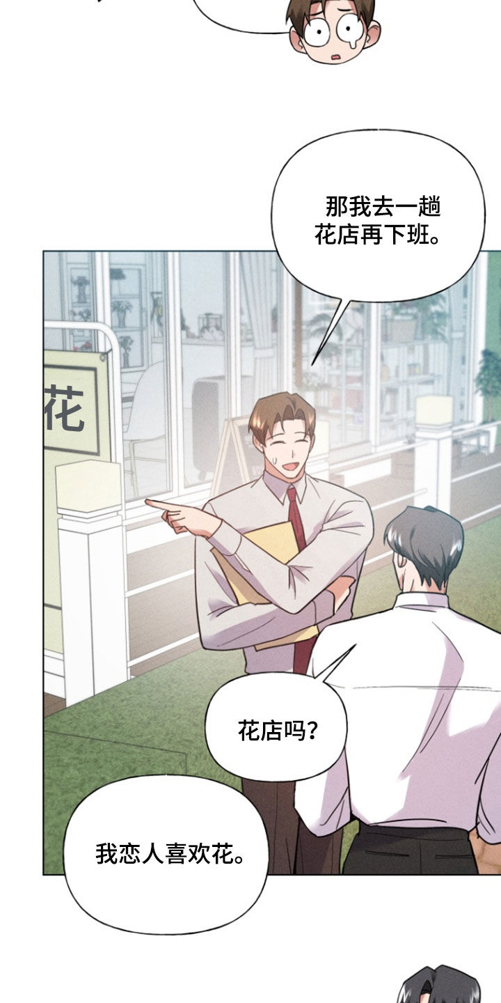 条约效力漫画,第37话1图