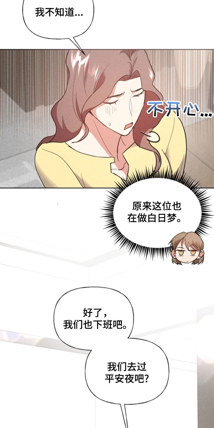 条约拍档漫画,第76话1图