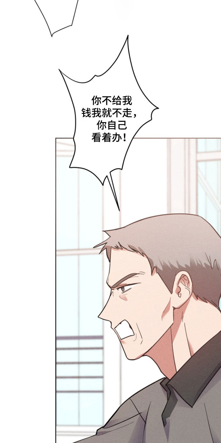 条约拍档漫画,第62话2图