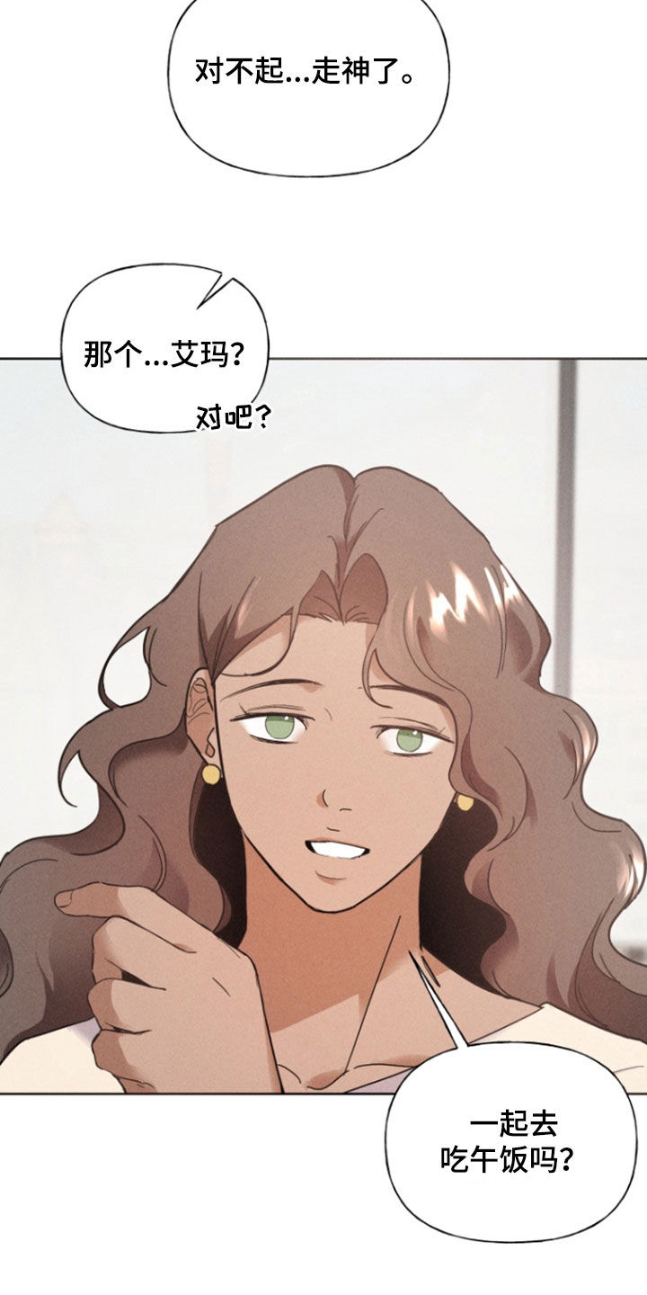 条约拍档漫画,第66话1图