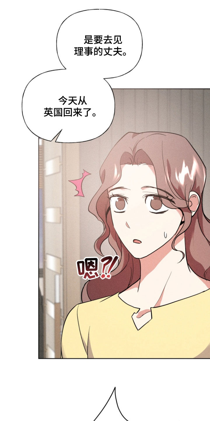 条约拍档漫画,第76话1图