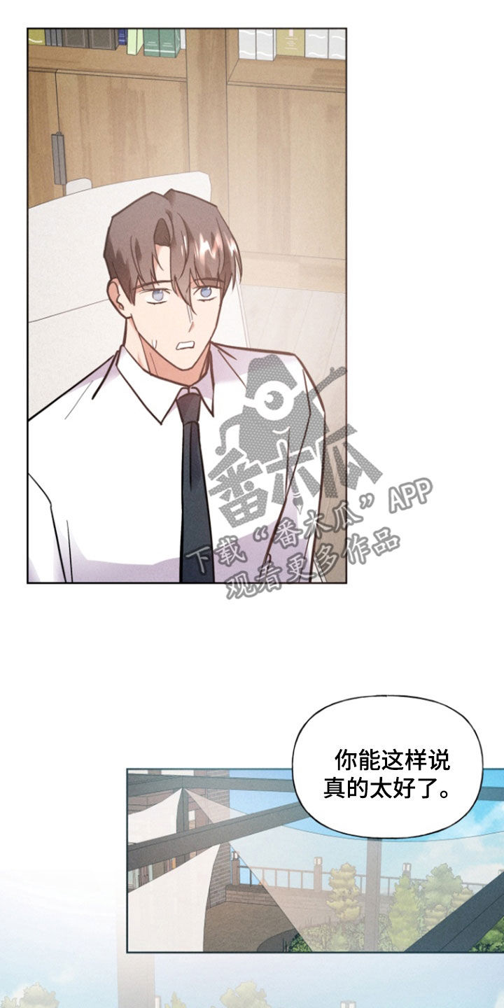 条约拍档漫画,第66话2图