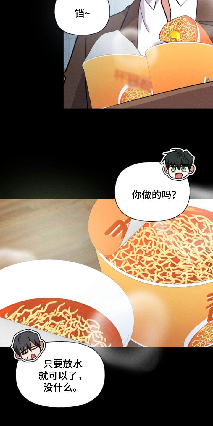 条约拍档漫画,第41话1图