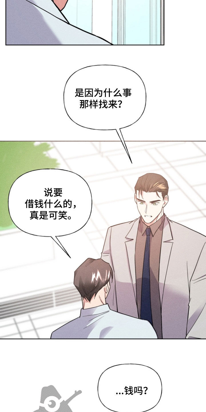 条约拍档漫画,第62话1图