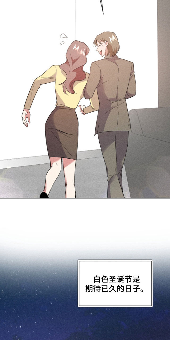 条约拍档漫画,第76话2图