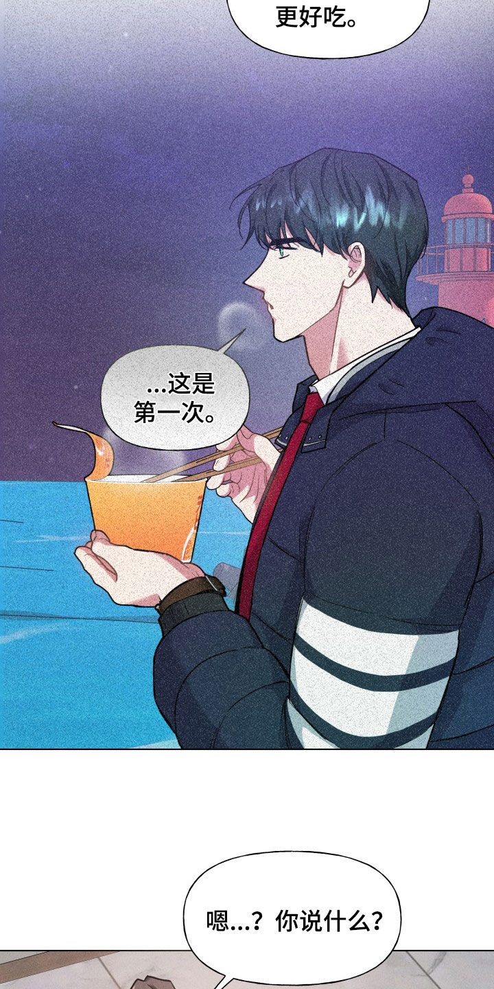 条约拍档漫画,第17话1图