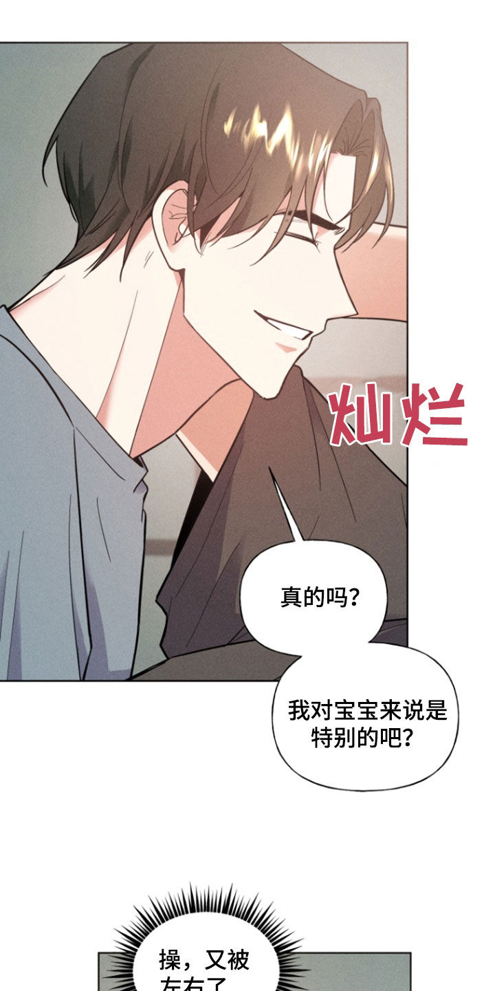 条约效力漫画,第71话2图