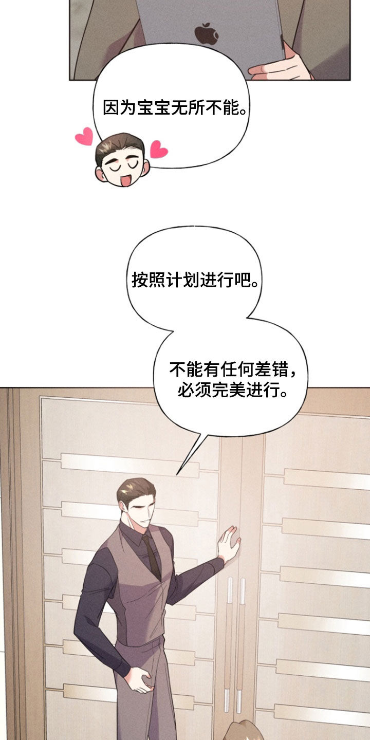 条码漫画,第76话2图