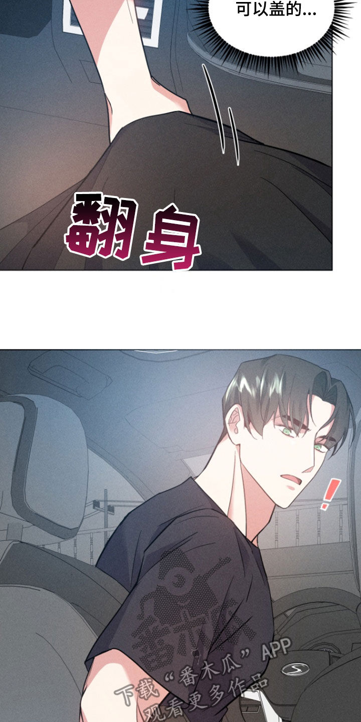 条约拍档漫画,第39话1图