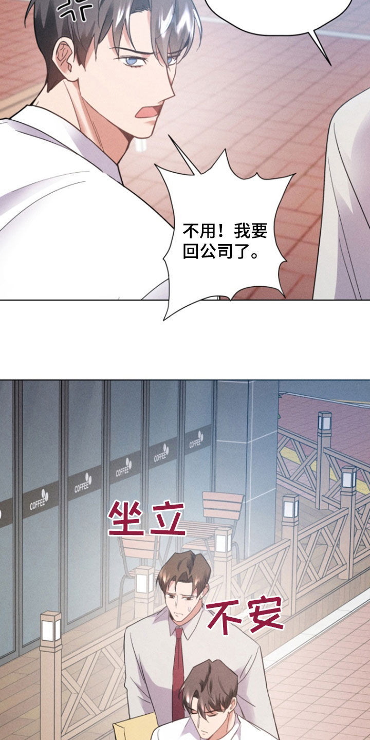 条约无效漫画,第37话2图