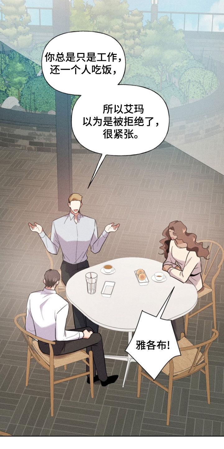条约拍档漫画,第66话1图