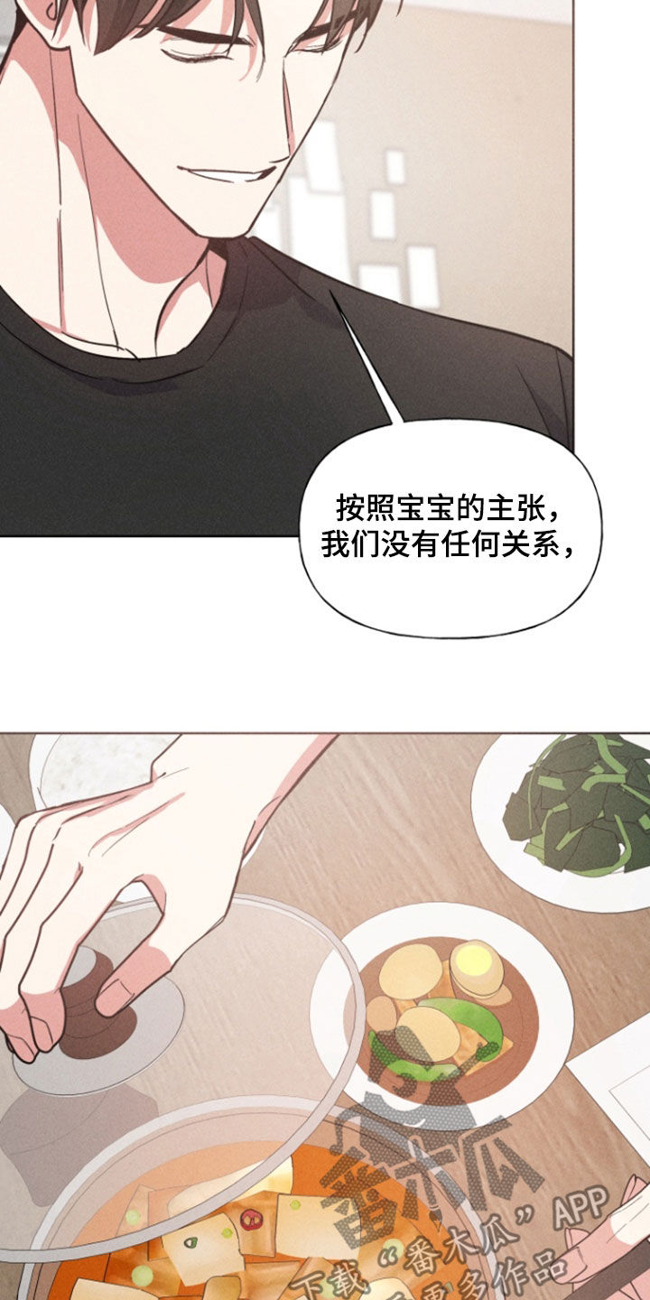 条约级重巡洋舰漫画,第69话2图