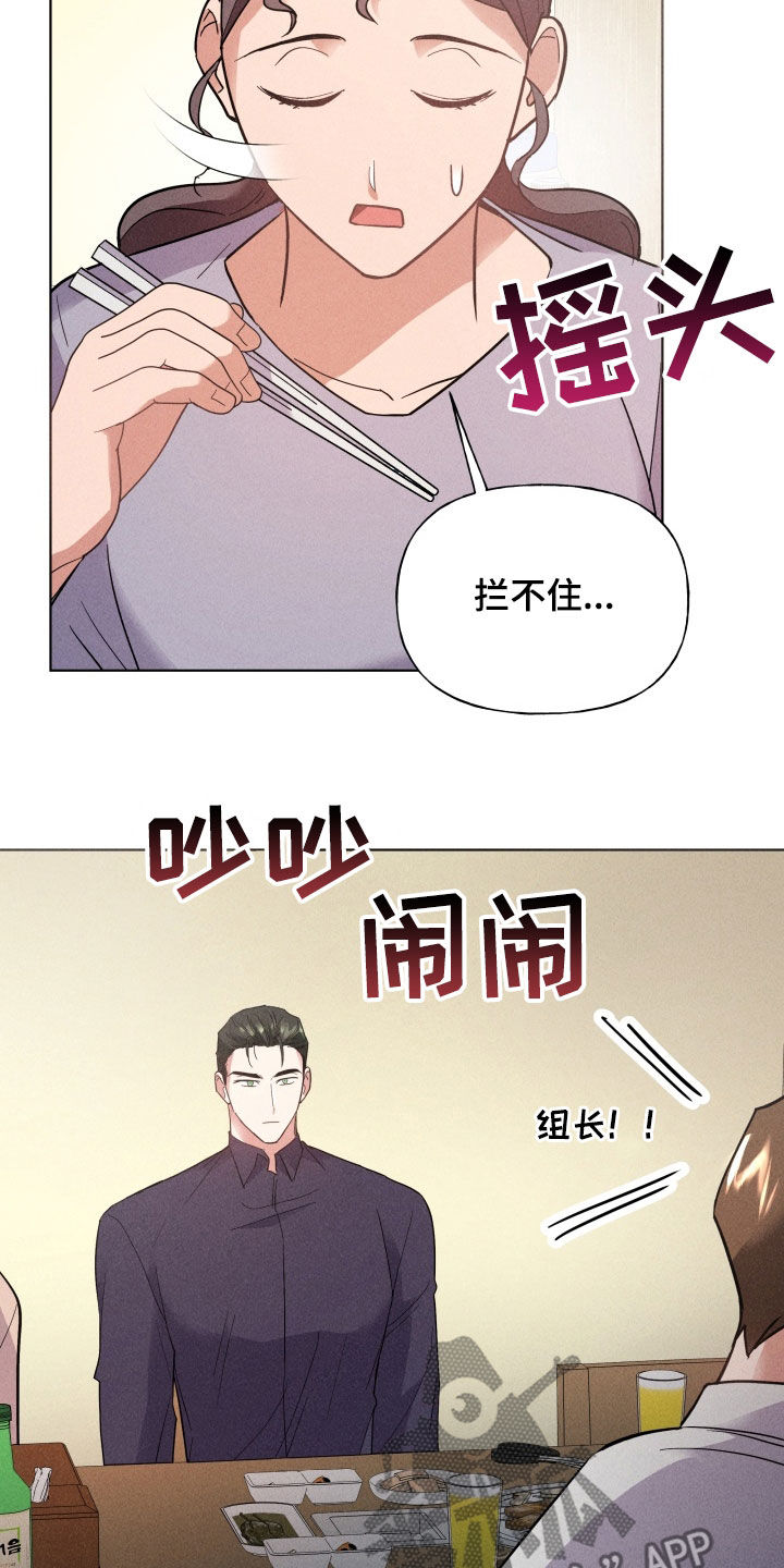 条约大全漫画,第33话1图