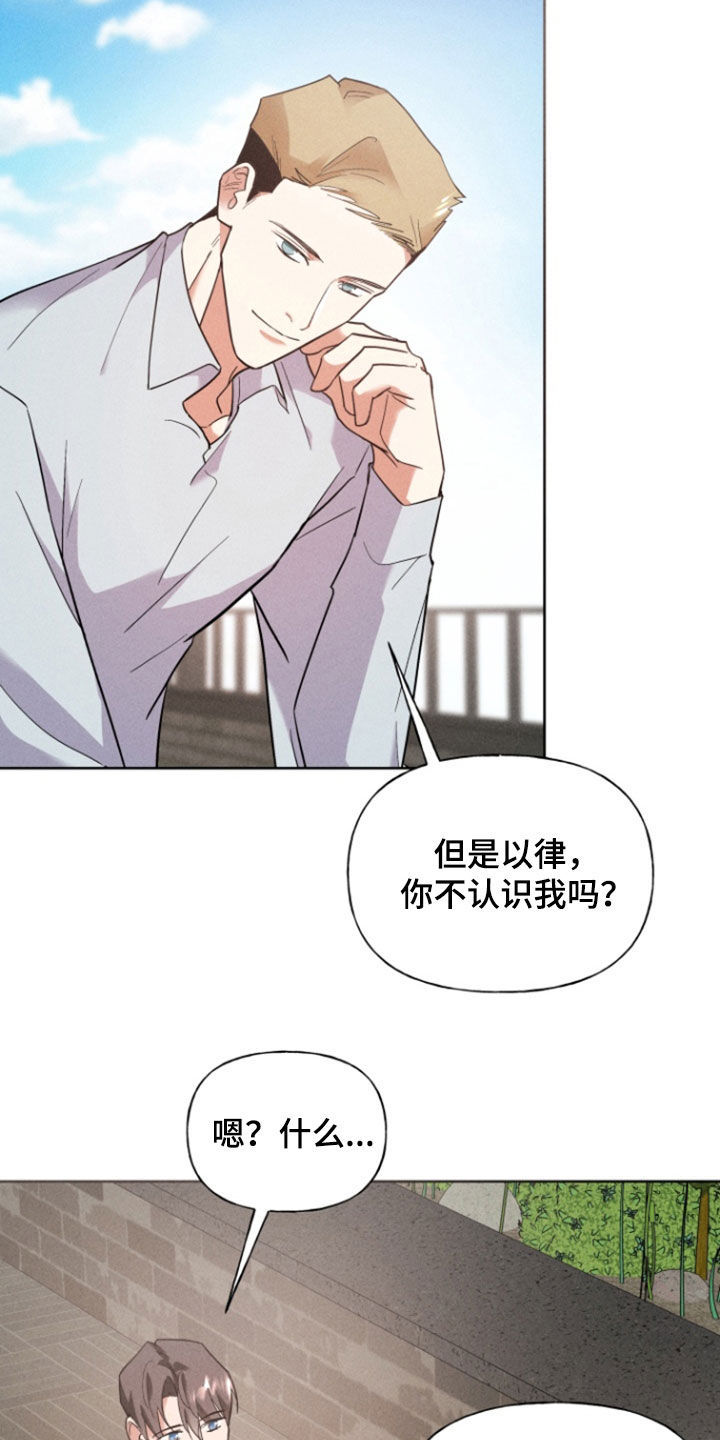 条约拍档漫画,第67话2图