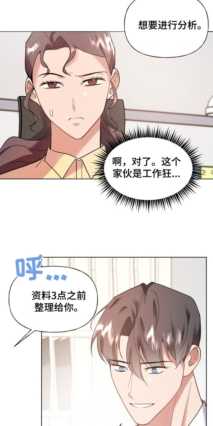 条约无效漫画,第30话2图