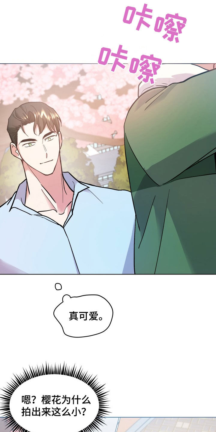 条约签订图片漫画,第21话2图