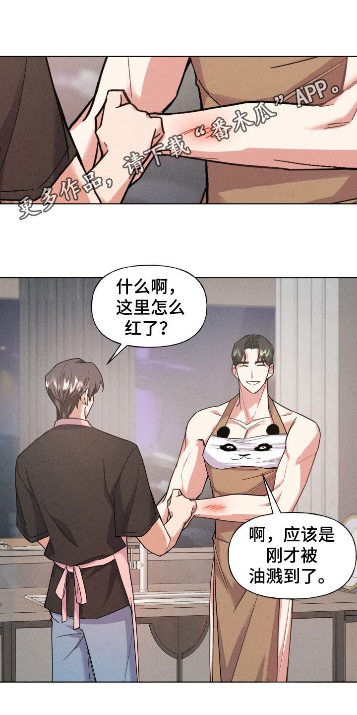 条约拍档漫画,第17话1图