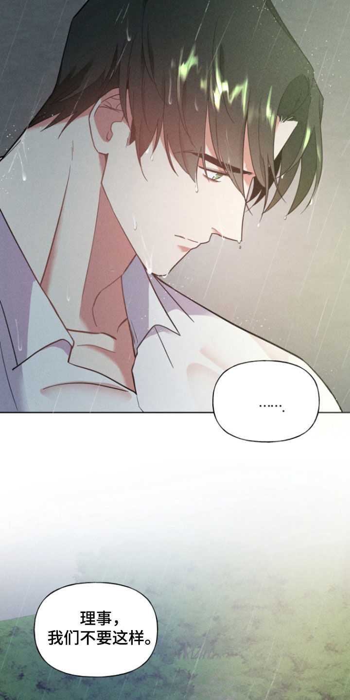 条约爱情漫画,第65话2图