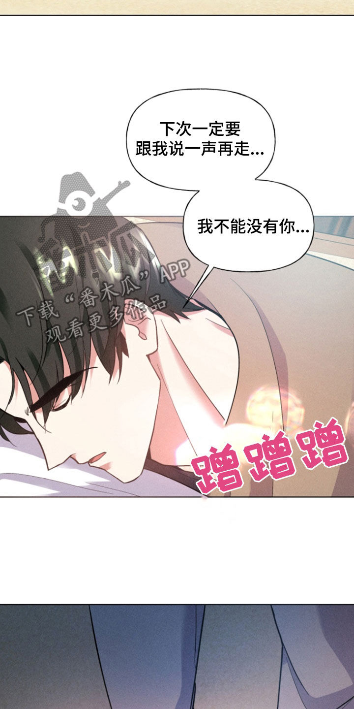 条约拍档漫画,第39话1图