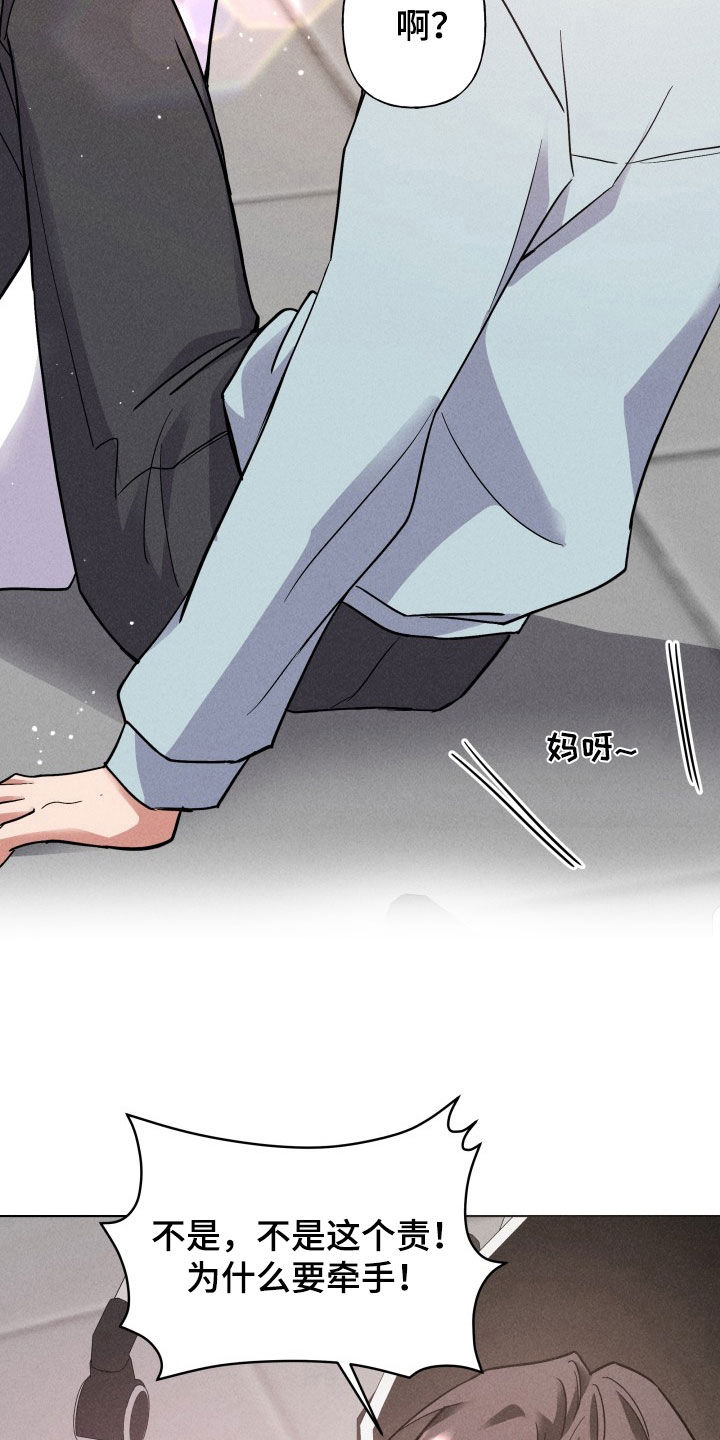 条约爱情漫画,第14话1图