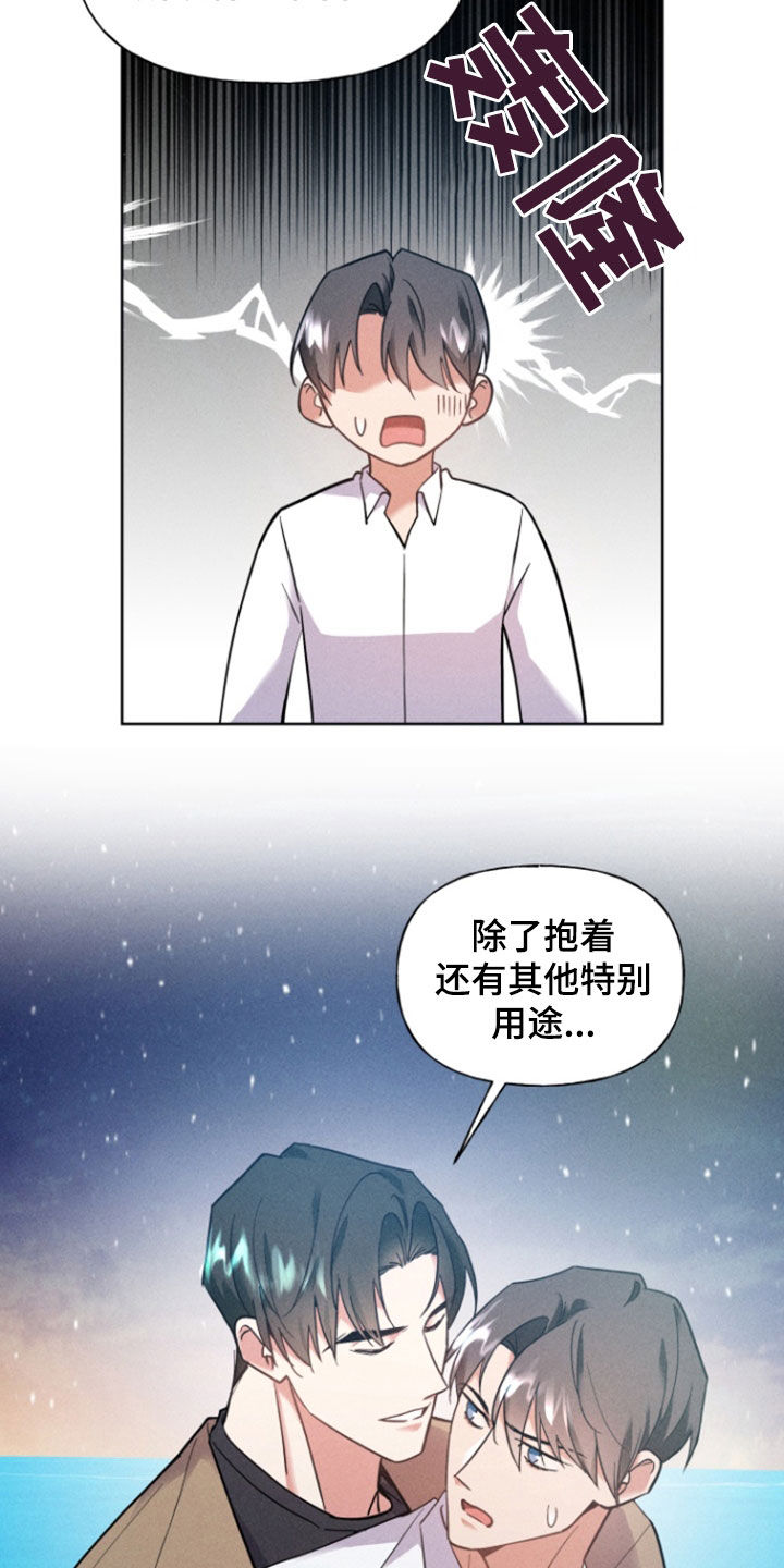 条约割地漫画,第44话2图