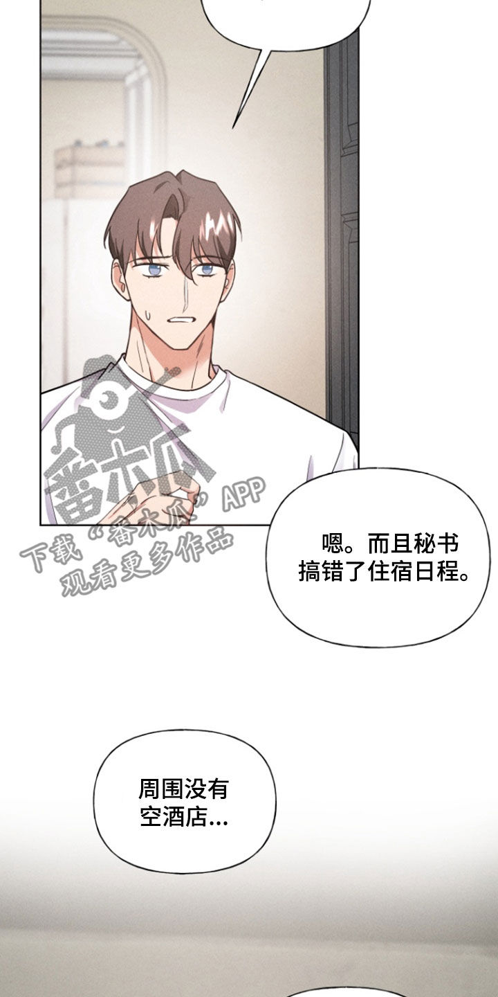 条组词漫画,第68话2图